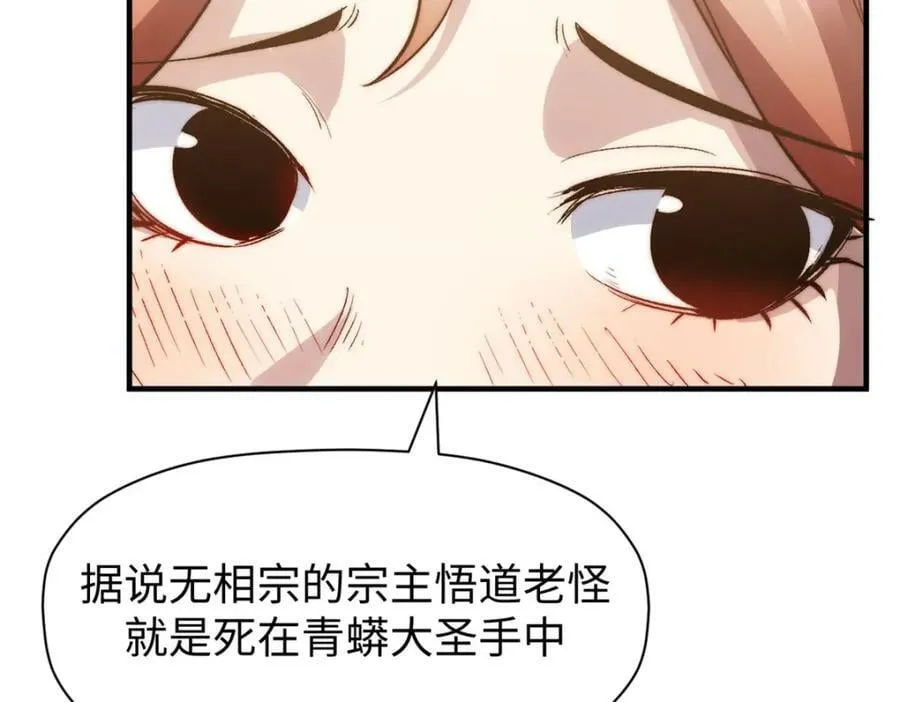 104 谁家的醋坛子翻了？ 第103页
