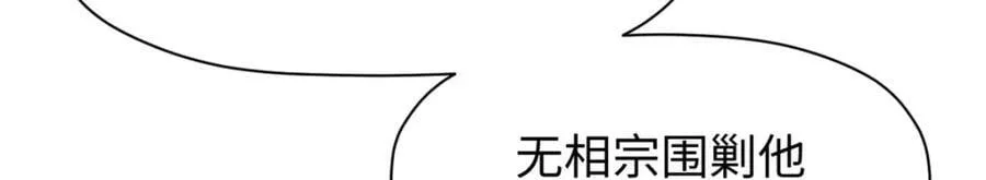 104 谁家的醋坛子翻了？ 第104页