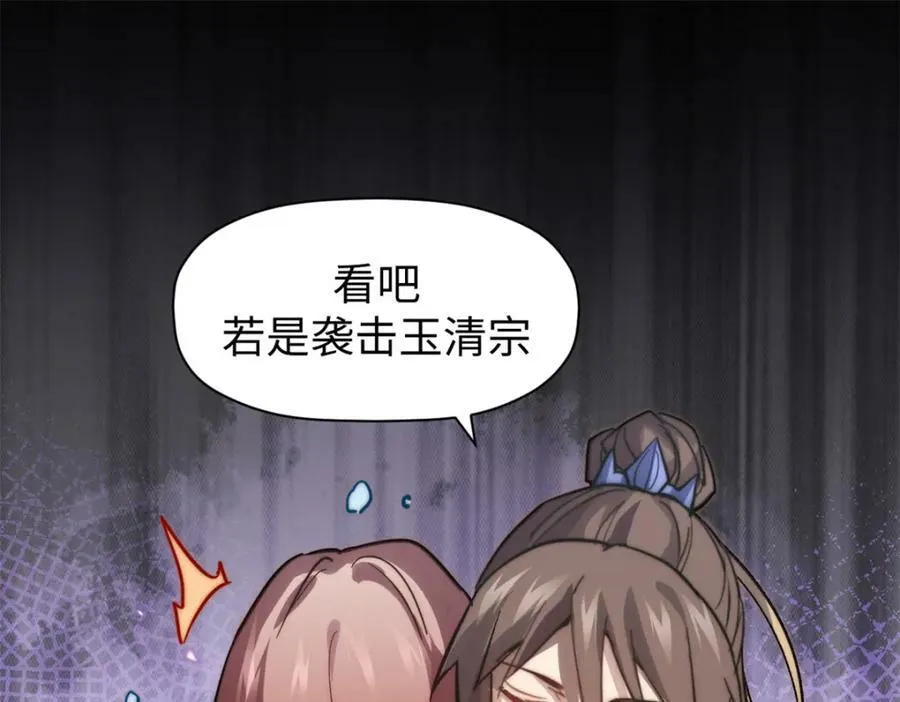 104 谁家的醋坛子翻了？ 第108页