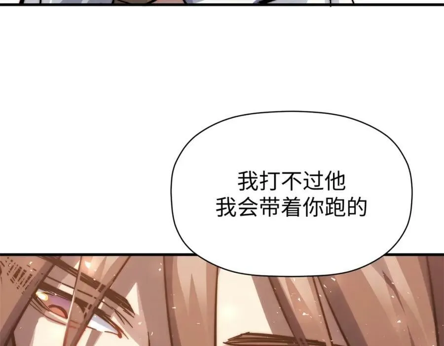 104 谁家的醋坛子翻了？ 第111页