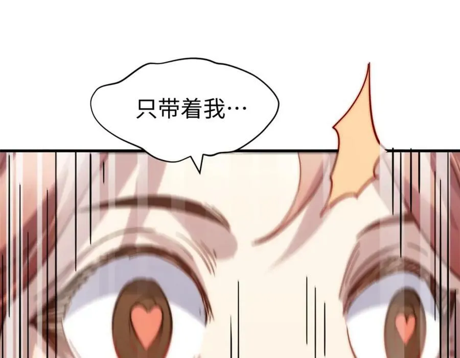 104 谁家的醋坛子翻了？ 第114页