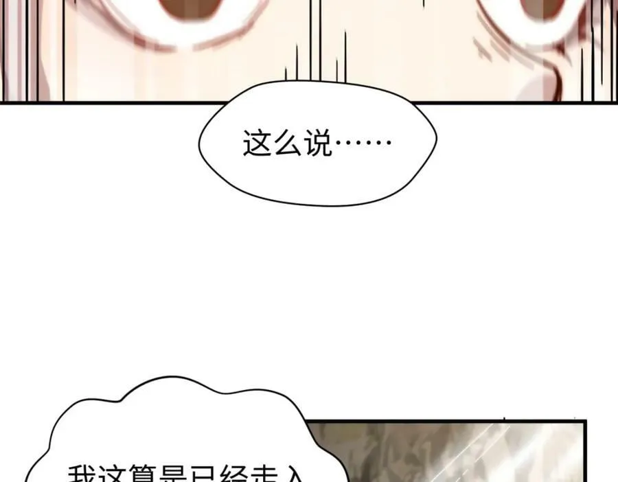 104 谁家的醋坛子翻了？ 第115页