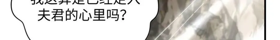 104 谁家的醋坛子翻了？ 第116页