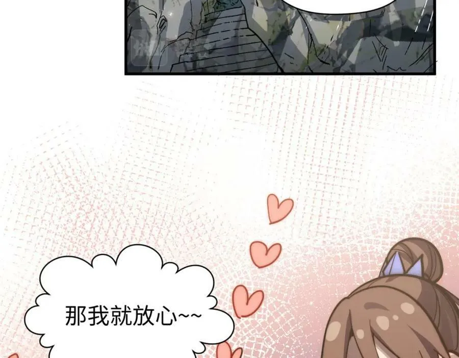 104 谁家的醋坛子翻了？ 第118页