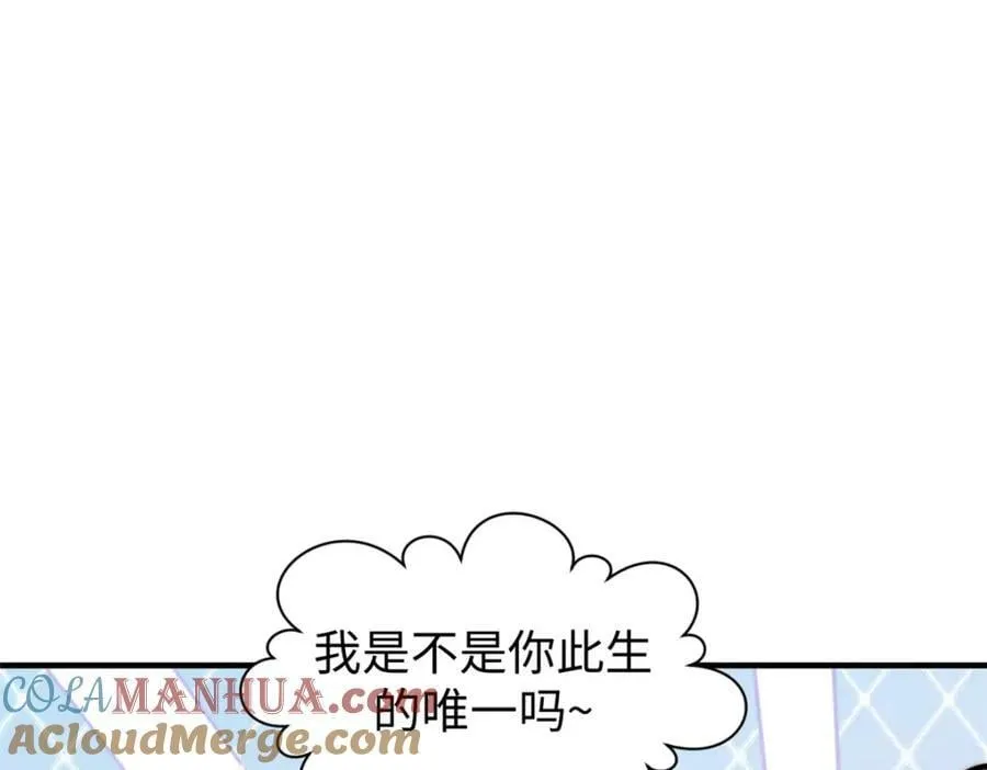 104 谁家的醋坛子翻了？ 第121页