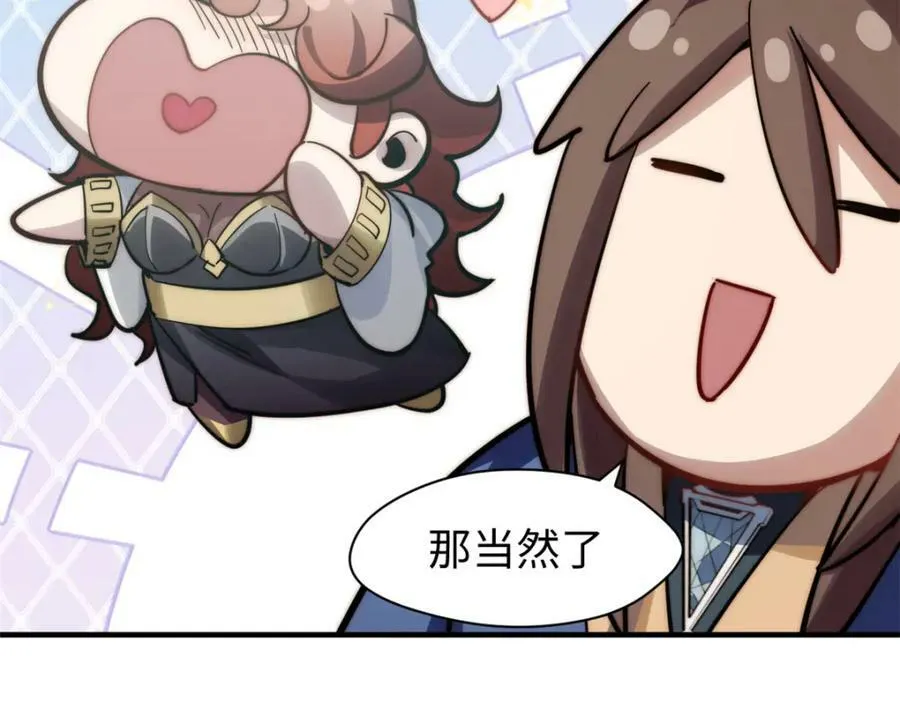 104 谁家的醋坛子翻了？ 第123页