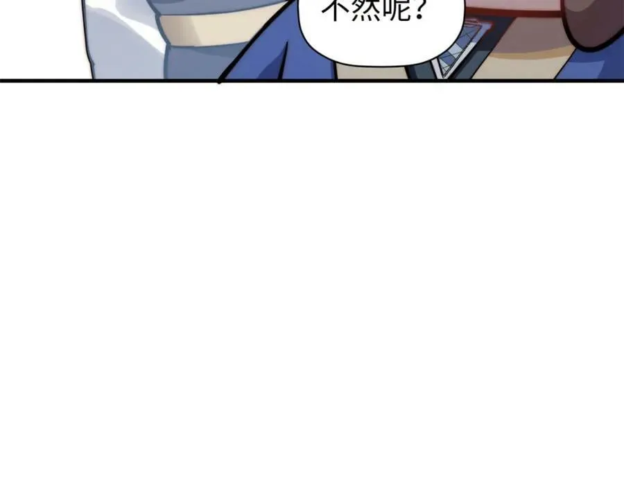 104 谁家的醋坛子翻了？ 第127页