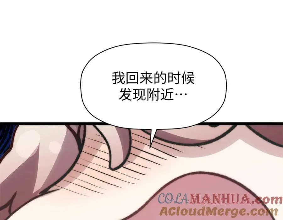 104 谁家的醋坛子翻了？ 第129页