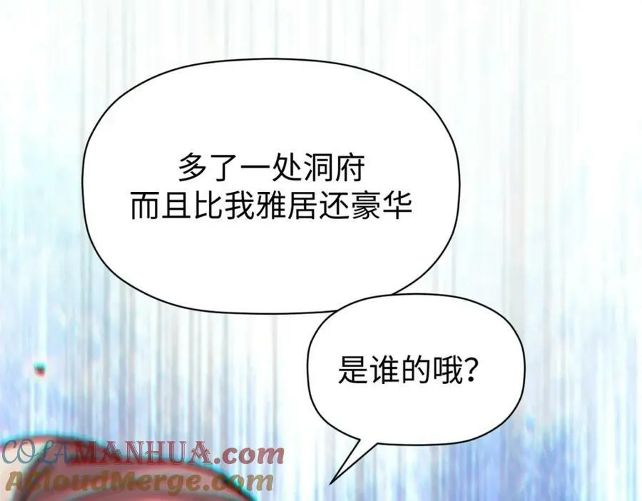 104 谁家的醋坛子翻了？ 第133页