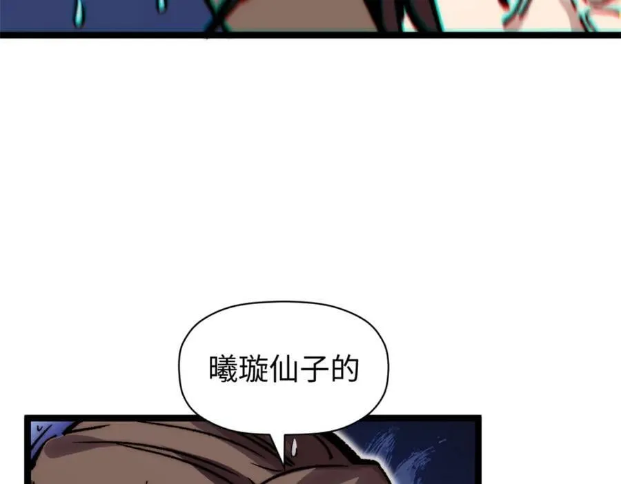 104 谁家的醋坛子翻了？ 第138页