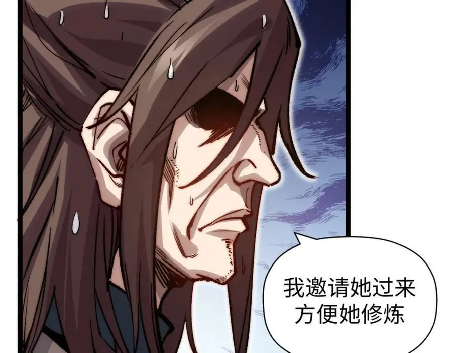 104 谁家的醋坛子翻了？ 第139页