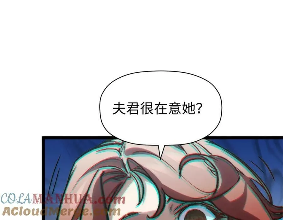 104 谁家的醋坛子翻了？ 第141页