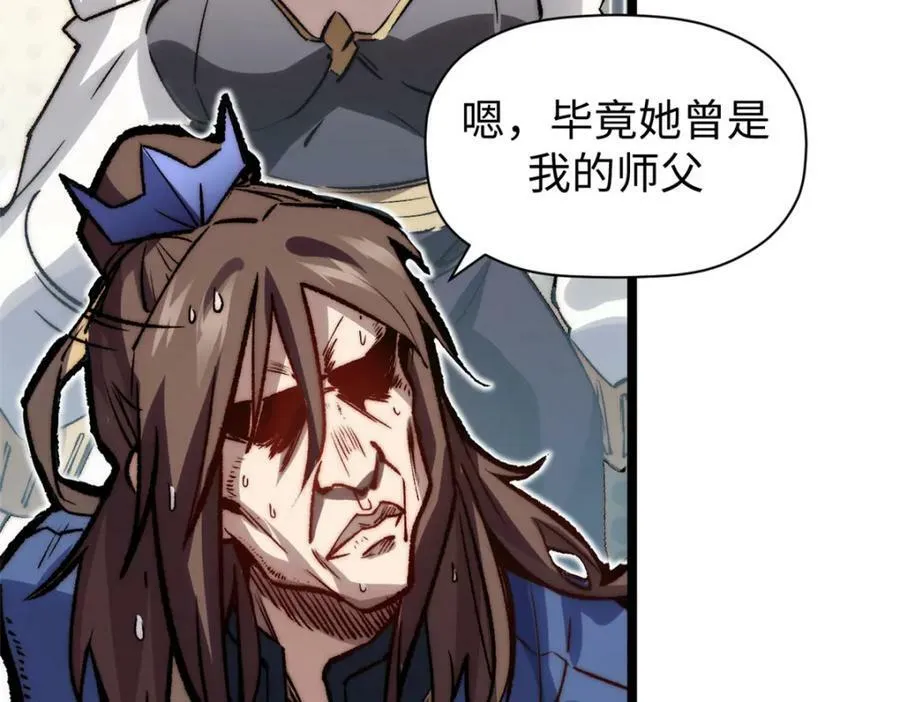 104 谁家的醋坛子翻了？ 第144页