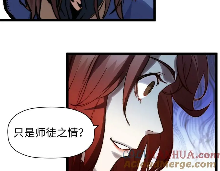 104 谁家的醋坛子翻了？ 第145页