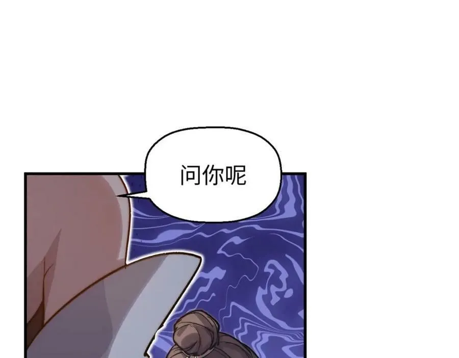 104 谁家的醋坛子翻了？ 第147页
