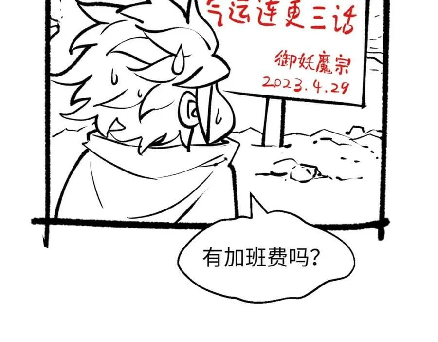 104 谁家的醋坛子翻了？ 第156页