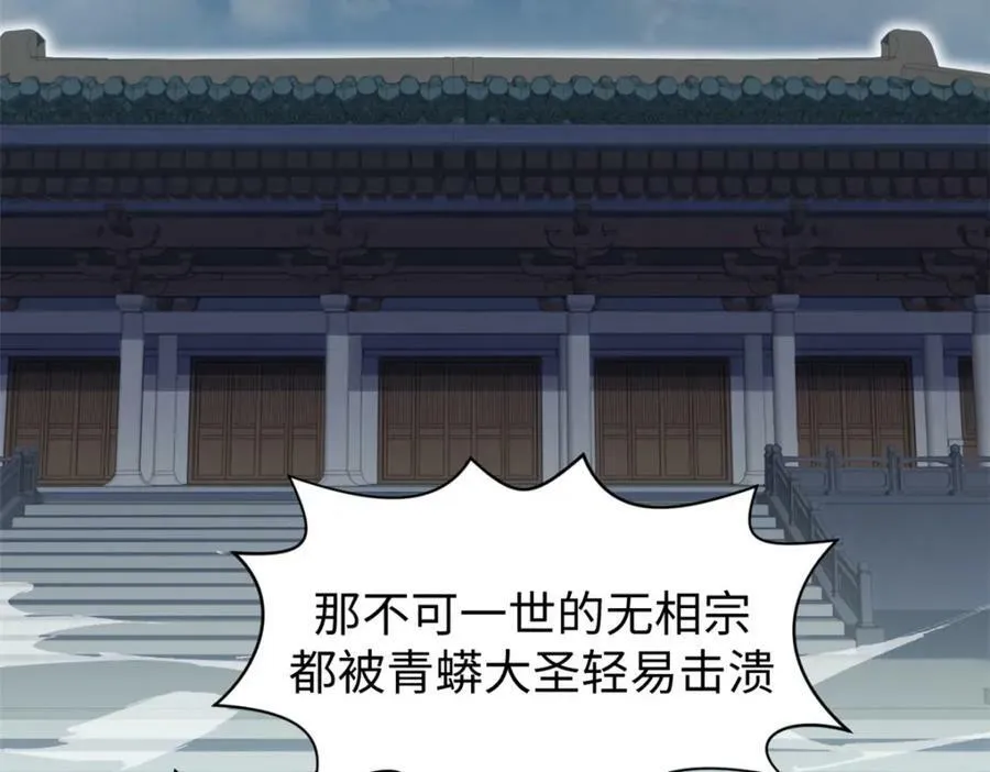 105 第二位主人 第2页
