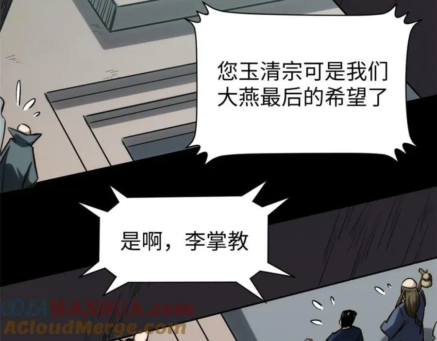 105 第二位主人 第5页