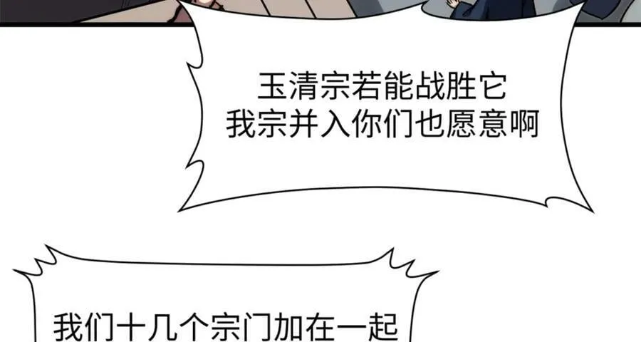105 第二位主人 第6页