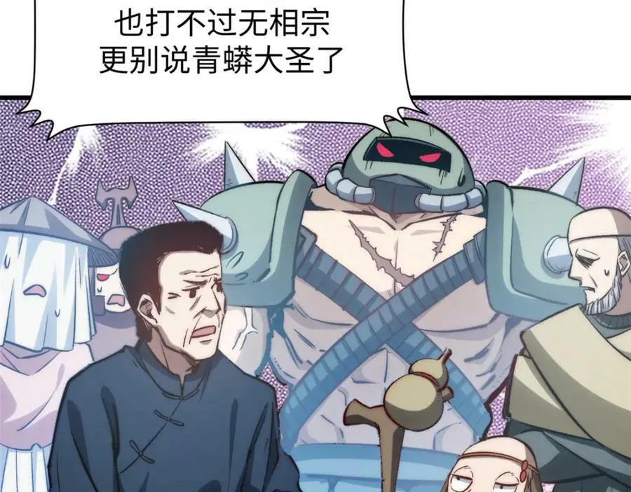 105 第二位主人 第7页