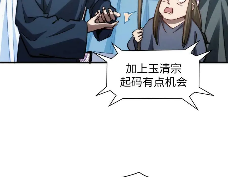 105 第二位主人 第8页