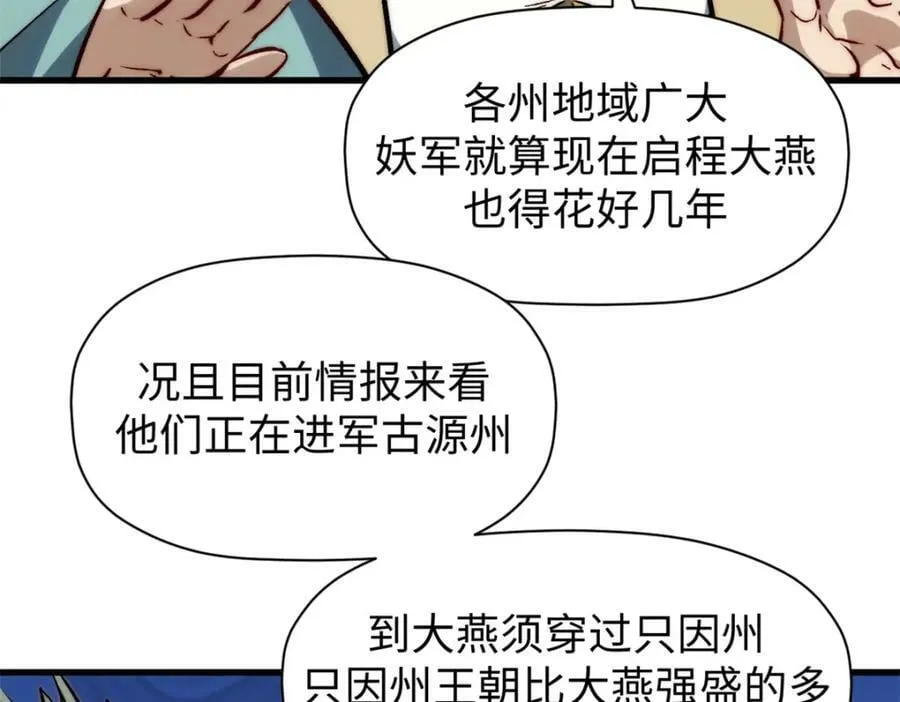 105 第二位主人 第11页