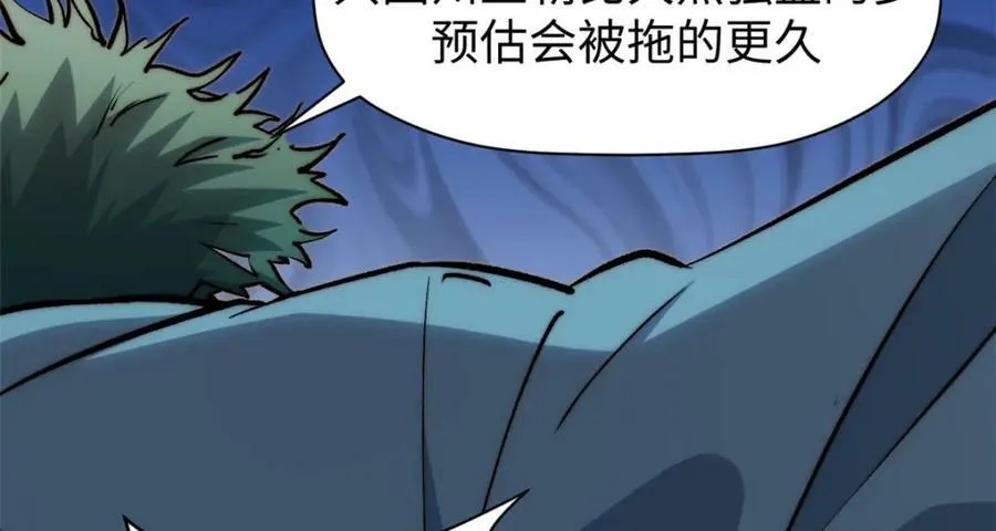 105 第二位主人 第12页