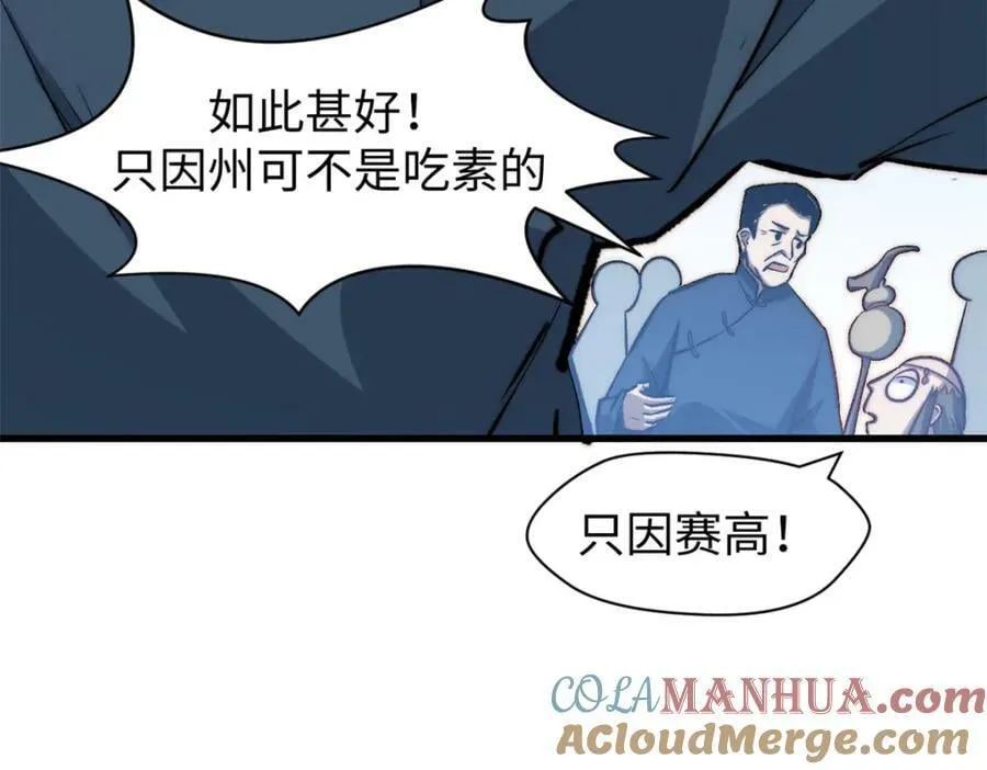 105 第二位主人 第13页