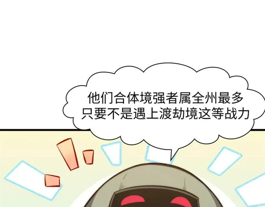 105 第二位主人 第14页