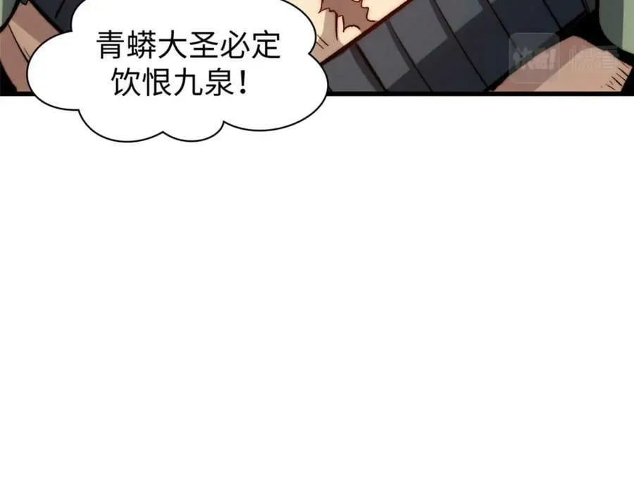 105 第二位主人 第16页