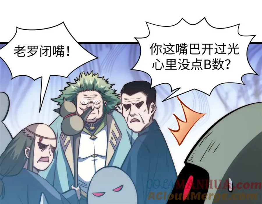 105 第二位主人 第17页