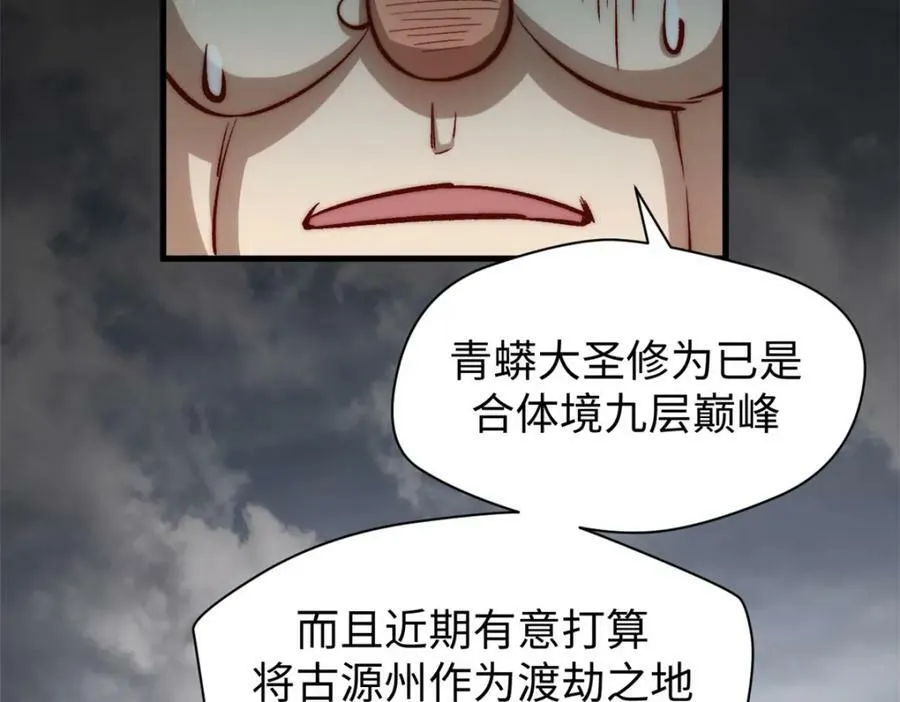 105 第二位主人 第20页