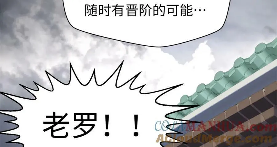 105 第二位主人 第21页