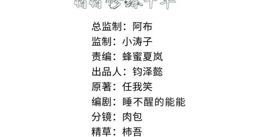 105 第二位主人 第24页