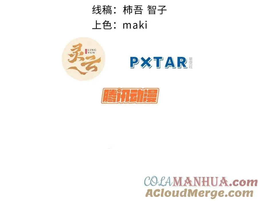 105 第二位主人 第25页