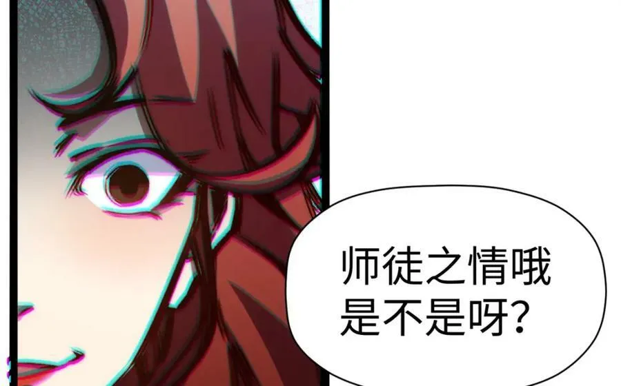 105 第二位主人 第27页