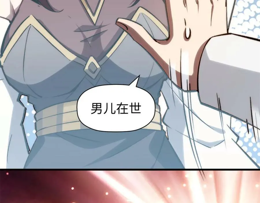 105 第二位主人 第32页