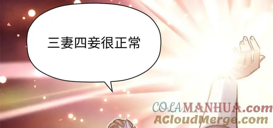 105 第二位主人 第33页