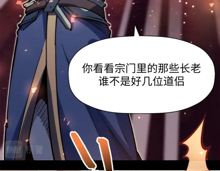 105 第二位主人 第35页