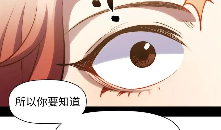 105 第二位主人 第36页