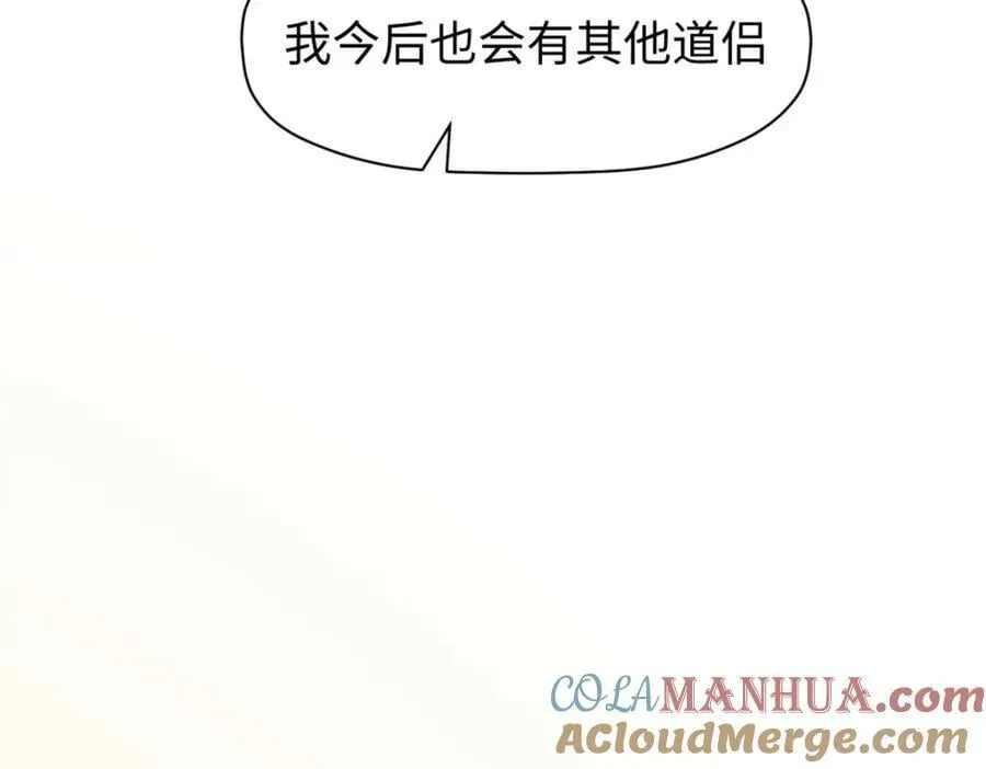 105 第二位主人 第37页