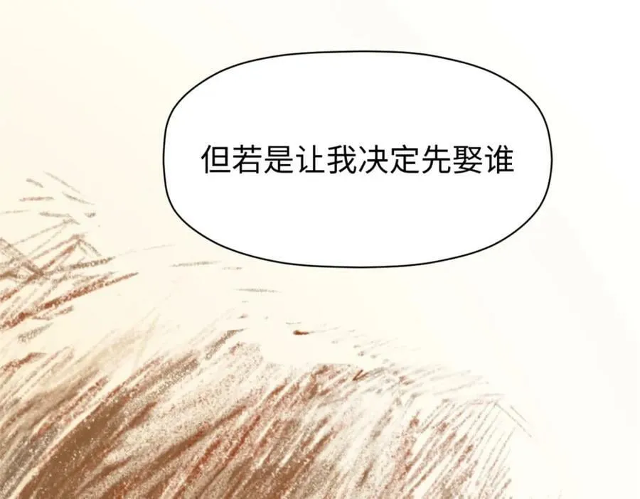 105 第二位主人 第38页