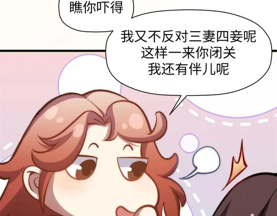 105 第二位主人 第43页