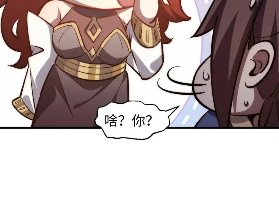 105 第二位主人 第44页