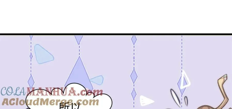 105 第二位主人 第45页