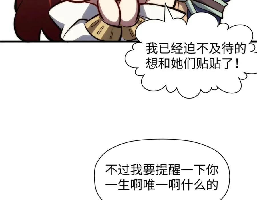 105 第二位主人 第47页