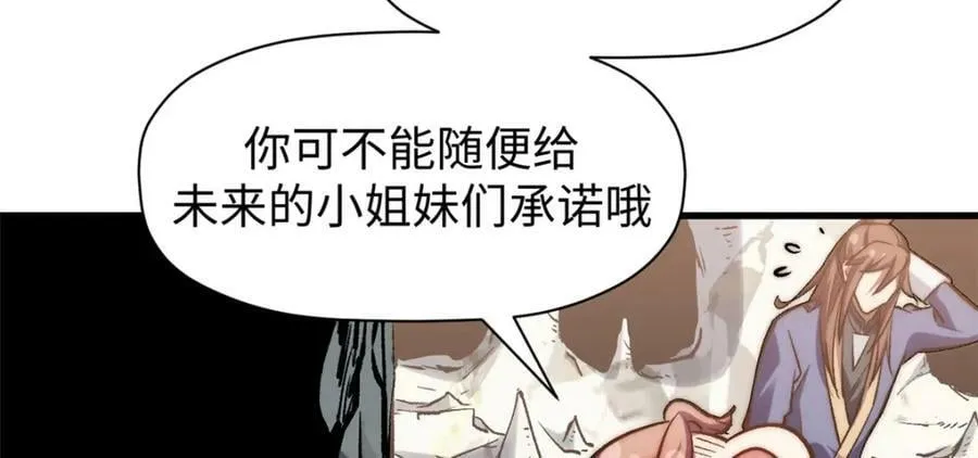 105 第二位主人 第48页