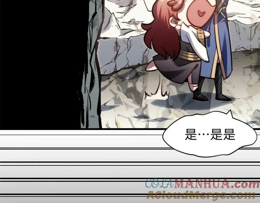 105 第二位主人 第49页