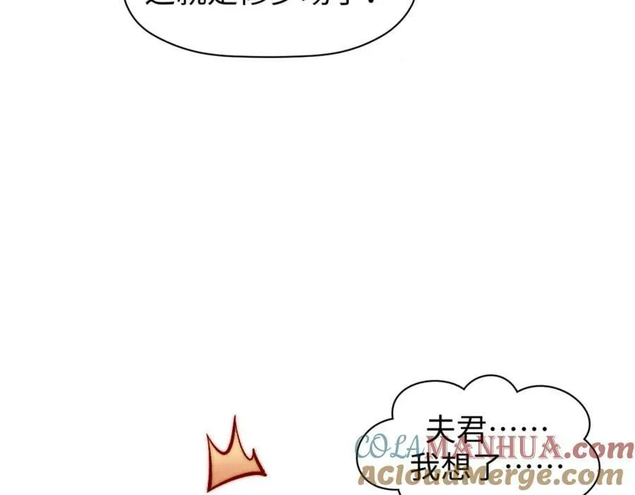 105 第二位主人 第53页