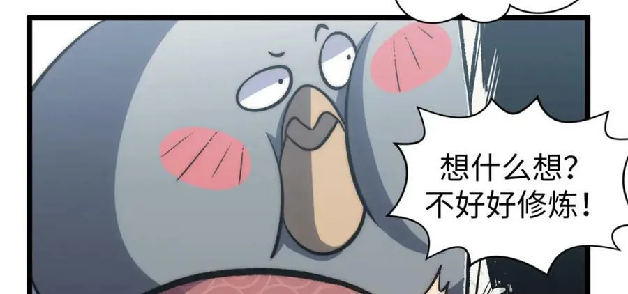 105 第二位主人 第54页
